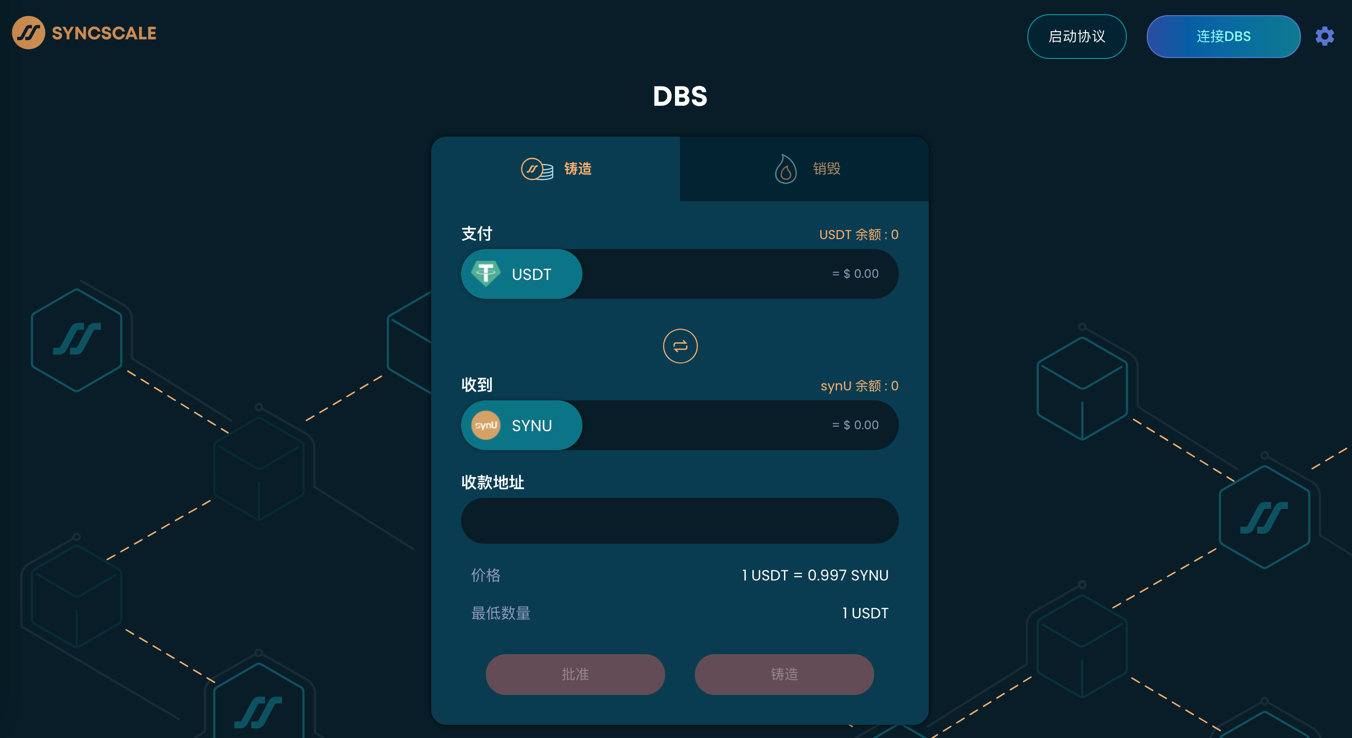 SYNCSCALE 区块链基金以及DBS协议正式开放